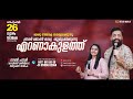 Ernakulam Public Meeting | 26/09/2024 | Apostle John Tharu | Jesus World