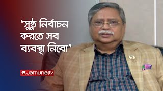 সুষ্ঠু নির্বাচন চাই; ভুক্তভোগী ক্ষমতাসীন-বিরোধী দল যে কেউ হতে পারে | President Shahabuddin Chuppu