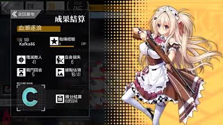 「血潮逐浪」41殺 60.6W（1・2ターン目） 1空挺一神教【少女前線】