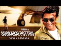 Download SV EDITS VERSION OF VEYYON SILLI FROM SOORARAI POOTRU mp3