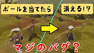 【驚愕のバグ】ボールを当てたポケモンが消えるというマジのバグに遭遇しビビり散らかす実況者。 #shorts