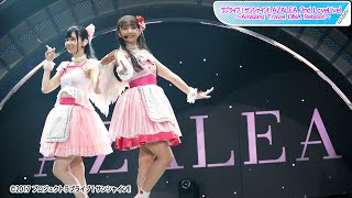 「ラブライブ！サンシャイン！！」AZALEAセカンドライブ　小宮有紗＆諏訪ななか、キュートな衣装でシンクロダンス