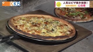 【夏休みにピッタリ！】有機野菜を使った料理とピザ焼き体験『民家カフェ 心地庵』 ”Jチャン＋”この店この味(8月2日(火)放送)