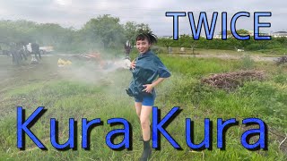 葡萄農家の娘がTWICE「Kura Kura」踊ってみた　twice kura kura dance cover