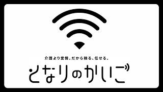 #233  生きやすさ 共につくる　さいたま市が認知症支援・交流拠点施設　「希望大使」に2人任命