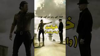 سریال واکینگ دد ادامه برکینگ بد بوده؟ - تئوری های این دو سریال | #shorts #walking_dead #breaking_bad