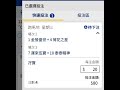 本期孖寶投注結束，第二口孖寶共中獎310元，減投注額120元，贏利190元，1月22日二战