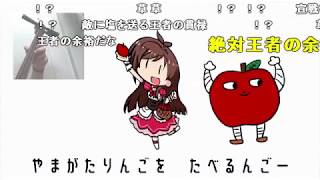 【コメント付き】つがるんごのうた【ニコニコ動画】