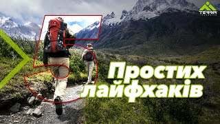 5 простеньких порад для туристів