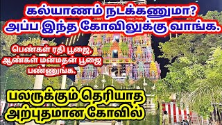 திருமண தடை அகற்றும் சவுந்தர்ராஜ பெருமாள் கோயில் தாடிக்கொம்பு