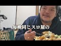 【スロ景品gogoカレー×てんや】　gogo天麩羅カレー食う🍛　【でぶ】【スロット】