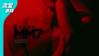 【網上聖餐崇拜】擁抱的規矩…MM7 | 彼得前書4:7-11 | 20220521