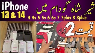 sher shah general godam new video 2023 iphone 13 pro max | sher shah market karachi