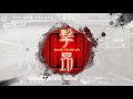 【三国志大戦】呂布大水計vs継往開来【2020.1.1】