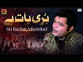 Buri Baat Hai | Ali Badar Miandad | (Official Video) | Thar Production