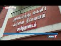 பள்ளி மாணவிக்கு பாலியல் வன்கொடுமை தப்பி ஓடிய இளைஞர்