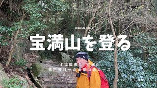 【福岡県】 宝満山を登る ②竈門神社〜正面登山道コース