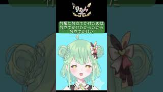 【#shorts 】一発撮り早口言葉【りあん/新人Vtuber】