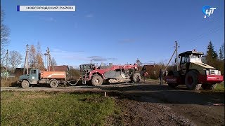 В Новгородском районе начат ремонт дороги, ведущей от деревни Кересть