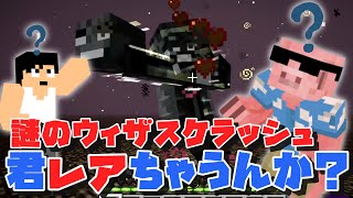 【マイクラ】#38 もしかしてウィザスケの頭ってレアドロじゃなくなった？【カズクラ2020】