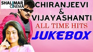 Chiru Vijayashanthi All Time Hit Songs || Best Songs Collection || Shalimarcinema