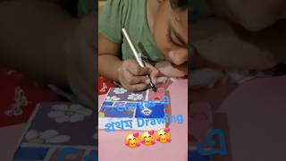 Canvas এ প্রথম Drawing আমার। #Nahor's world #drawing #viral #shorts #fyp