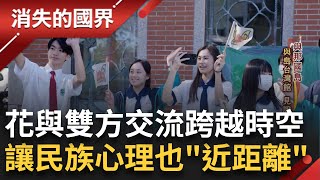 SUB｜旅行第一站是公園? 花蓮\