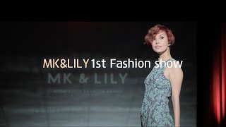 MK\u0026LILY 1st 패션쇼 메이킹 영상 첫 공개!! -김미경의 비영리 패션브랜드 엠케이앤릴리