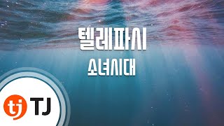 [TJ노래방] 텔레파시(Telepathy) - 소녀시대 / TJ Karaoke