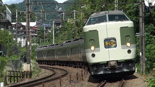 189系N102編成　臨時特急かいじ186号　大月～猿橋間通過　【警笛あり】