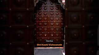 Darshan of the Kashi Vishwanath Temple 🔱