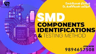 SMD COMPONENTS IDENTIFICATION & TESTING METHOD -  மேலும் தகவலுக்கு : 9894657508.