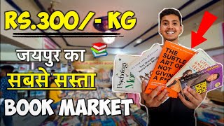 Jaipur Cheapest Book Market | Best Selling Books Starts From ₹49/- Only | Rich Dad Poor Dad |