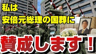 【陸自】「弔銃」など全体訓練　安倍氏国葬前に　陸自特別儀仗隊