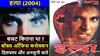 Hatya The Murder 2004 Movie Budget, Box Office Collection, Verdict and Unknown Facts | Akshay Kumar