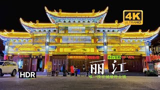 云南 丽江古城 大研古镇 大研花巷 Yunnan Lijiang Autumn Walking Tour - Yunnan, China City Walk