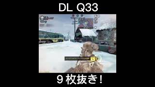 SRで9連キル【CoDモバイル】