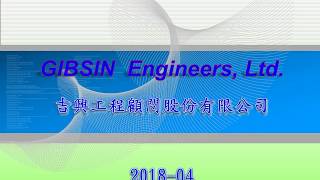 【校友企業專欄】吉興工程顧問(股)公司