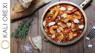 Cooking with our Guests: Theo’s Delicious & Nutritious Greek Prawn Saganaki Recipe w/ Tomato & Feta