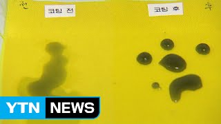 상품가치 높이는 '코팅'기술...산·연 합작품 / YTN (Yes! Top News)