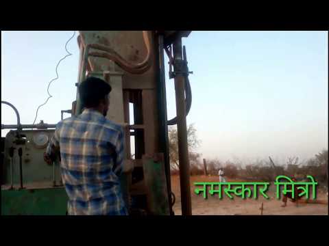 Bor to borwel machine कुवाँ मशीन देखे खुदता। Bor to borwel machine कुवाँ मशीन देखे खुदता।