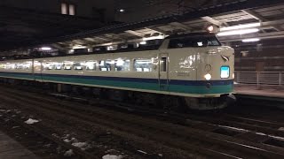 JR長岡駅　485系特急北越9号　遅延している新幹線をまって出発！