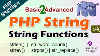 String in PHP in Bangla | PHP String Functions | PHP Basic to Advanced Tutorial Bangla - 2