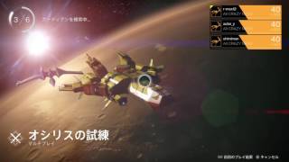 Destiny　オシリスの試練