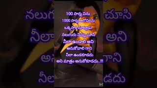 100 సార్లు విను #🎎#trendy # motivational speech# viral# YouTube short