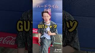 リズムくんに「GU Tシャツ」で韻踏んでもらった結果www【RedLinX official TikTok 107】 #Shorts