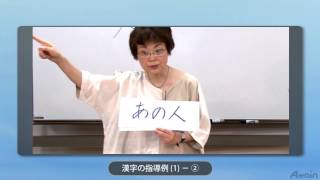 日本語教師養成コース(日本語教育実力養成コース)第7課 第2部【Nihongo】