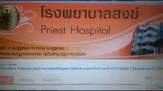 บุญบริจาคเงิน รพ.สงฆ์ 200 บาท(25/8/58)