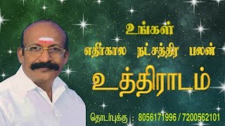 உங்கள் எதிர்கால நட்சத்திர பலன் | உத்திராடம் | Astrology Hints | Astro Kasiram