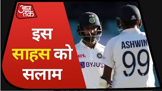 India vs Australia 3rd Test : Hanuma Vihari और R Ashwin, ऋषभ पंत ने छीन ली Australia के जबड़े से जीत